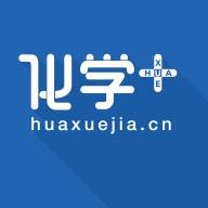 化学加app(化学加热和高温怎么区分)
