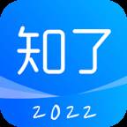 知了会计课堂app(知了会计课堂官网)
