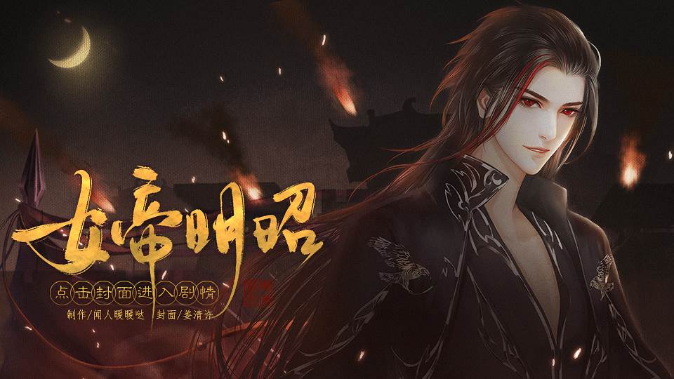 女帝明昭手游金手指(女帝明昭隐藏数值)