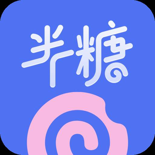 半糖YES语音app(半糖音乐)