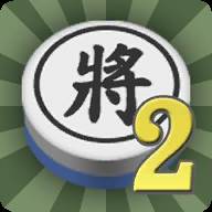 暗棋2去广告版(暗棋2下载)