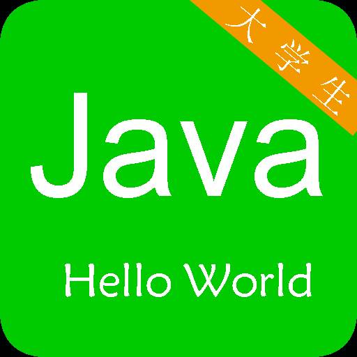 java学习手册.apk(java手册中文版下载)