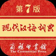 现代汉语词典最新版本(现代汉语词典最新版是哪一版)