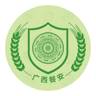 广西餐安培训app下载(广西餐安培训app在线考试答案)