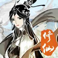 修仙伏魔免广告版(修仙伏魔记百度百科)