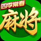 指尖四川麻将四季常春版
