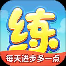 天天练乐乐课堂(天天练乐乐课堂破解版免费版2021)