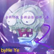 PVZ.落寞支线2手机版