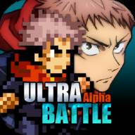 超战记(UltraBattle)最新版(超战记UltraBattle下载)