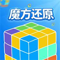 魔方还原vip会员高级版(魔方还原app叫啥)
