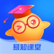 易知课堂app官方免费版(易知课堂小程序)