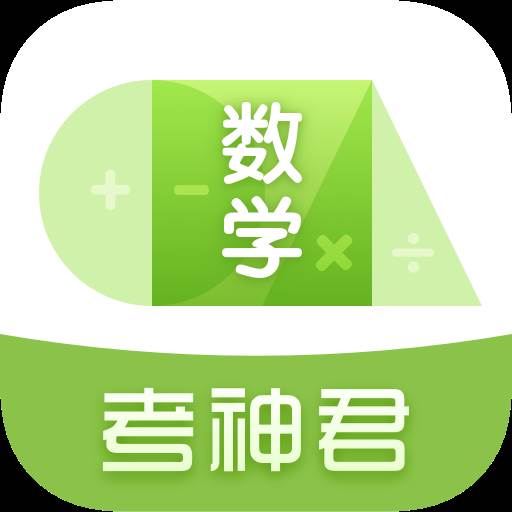 高中数学刷题软件(高中数学刷题书排行榜)