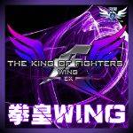 拳皇Wing EX v1.02前瞻版(拳皇wing ex boss战BGM)