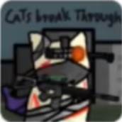 猫猫突围小游戏手机版(创游世界)(猫猫突击队破解版下载)
