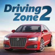 真人汽车驾驶2修改版(Driving Zone 2)(真人汽车驾驶2下载安装)