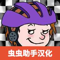 可怕的亨利疯狂卡丁车汉化版(恐怖亨利)
