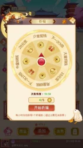 女皇养成记无广告版游戏玩法