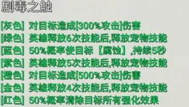 传奇装备游戏下载