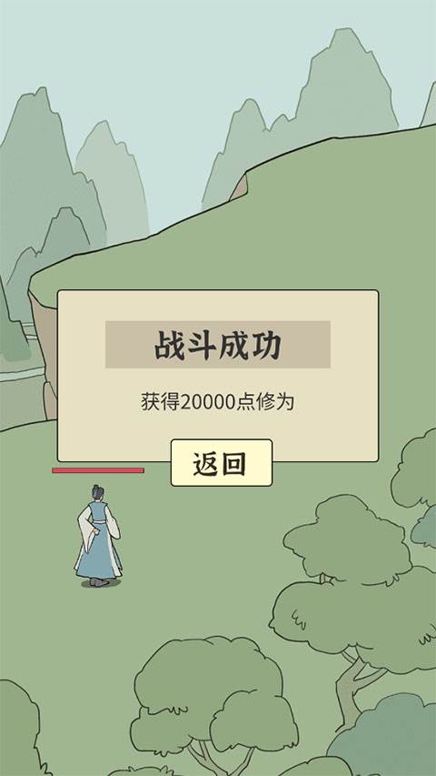修炼模拟器免广告