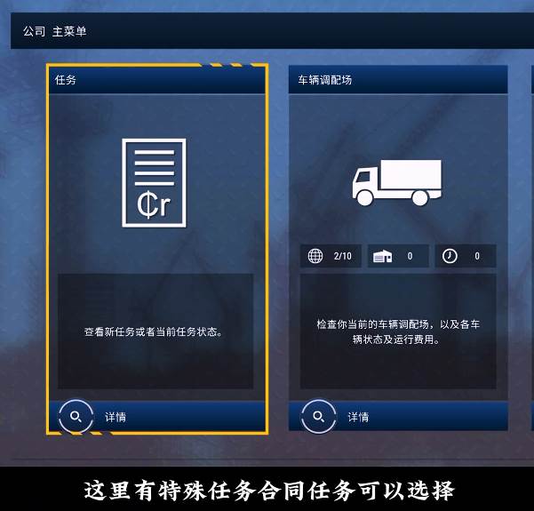 模拟建造4接任务及买车教程