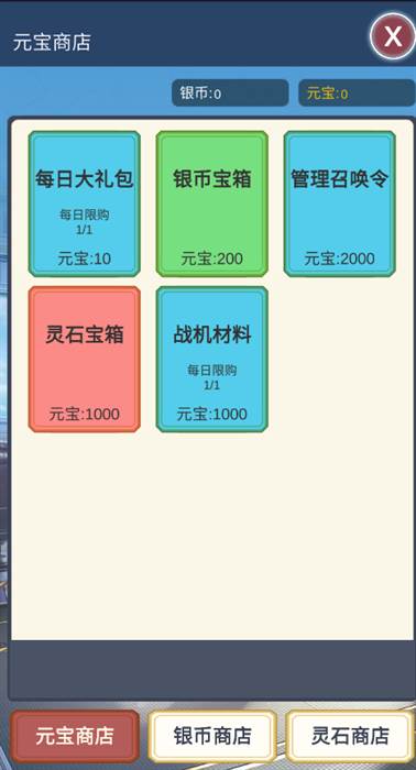 二次元：明日女神列车