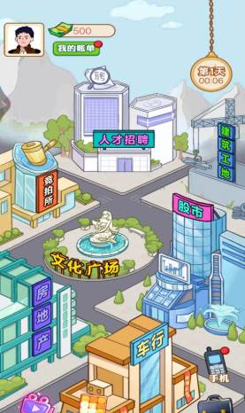 打工人逆袭记免广告无限金币版游戏攻略2