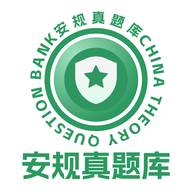 安规考试题库app(安规真题库)(安规考试题库及答案2021)