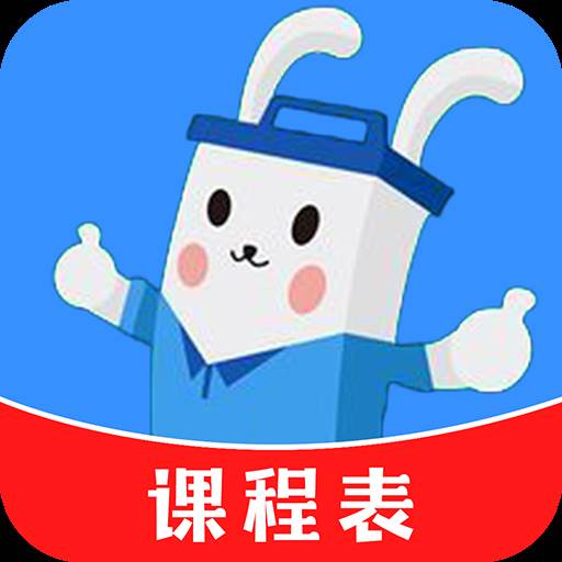 超全课程表app手机版(课程表软件 app)