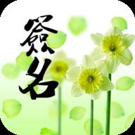 个性签名大全app最新版(个性签名大全短句)
