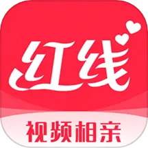 红线相亲app最新版(红线相亲怎么注销账号)