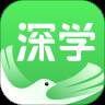 深学APP手机版(深学教育有限公司)