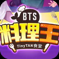 bts料理王国际服最新版(料理王破解版)