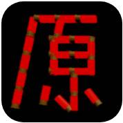 恶魔轮盘赌原神版(GenshinShotGun)(恶魔轮盘赌原神下载)
