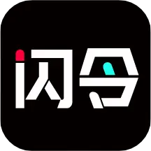 闪令app手机官方版(闪金贷app官方下载)