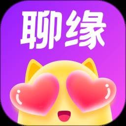 聊缘app手机版(缘聊是什么)