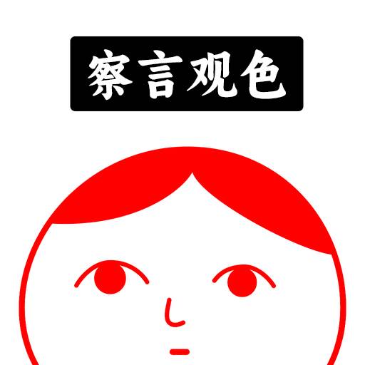 人生未来选择模拟器(察言观色)官方版(人生未来选择模拟器游戏)