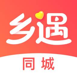 乡遇app官方版(乡遇是什么意思)
