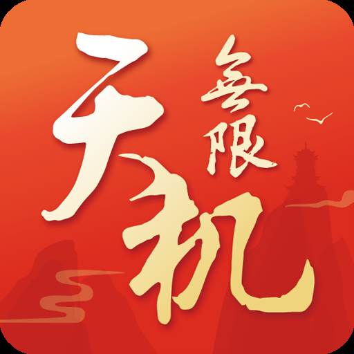 天机无限安卓版(天机online)