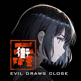 街2降灵安卓版(街机降临)
