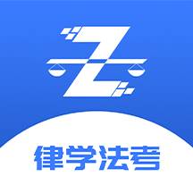 律学法考app(律学法考app下载官网)