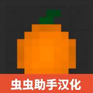 水果游乐场中文最新版(Fruit Playground)(水果游乐场中文版最新版1.0.1)