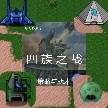 铁锈战争四族之战科技时代v6.9β版本(铁锈战争四族之战完整视频)