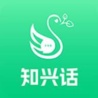 知兴话app(知兴话骗了多少人)