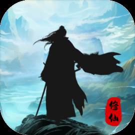 苍茫修仙路安卓版(苍茫修真路攻略青海林救人)