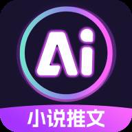 AI漫画推文app手机版(ai漫画教程)