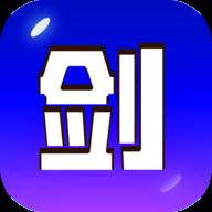 剑冢安卓版(剑冢入口)