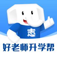 好老师升学帮官方客户端(好老师升学帮官网招聘)