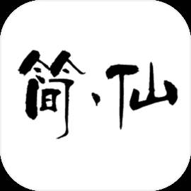 简仙手游安卓版(简仙下载)