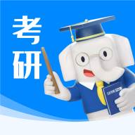 好老师考研app(好老师考研APP)