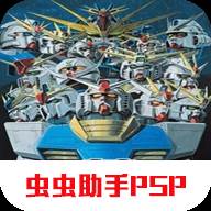 高达vs高达next plus手机版(高达vs高达NEXT PLUS隐藏机体)